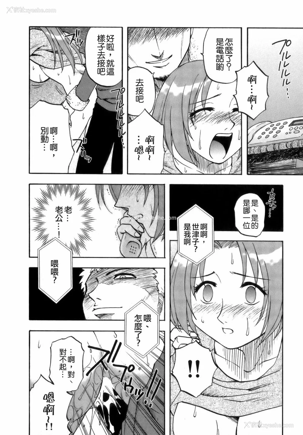 218P - [前田千石] ミセsurinkku [中国翻訳]