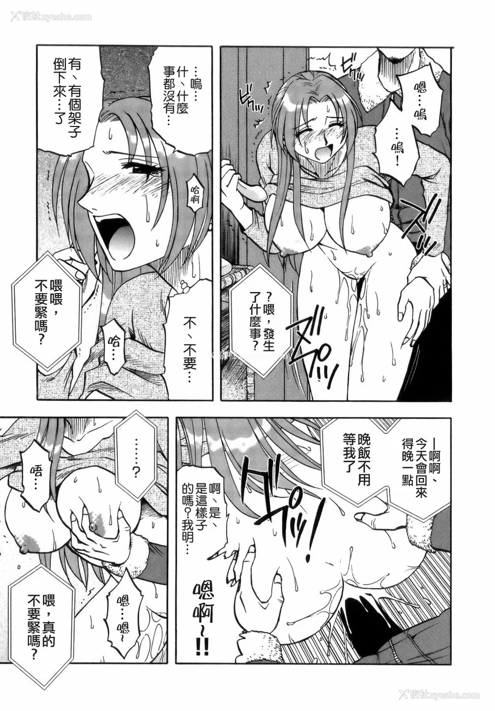 219P - [前田千石] ミセsurinkku [中国翻訳]