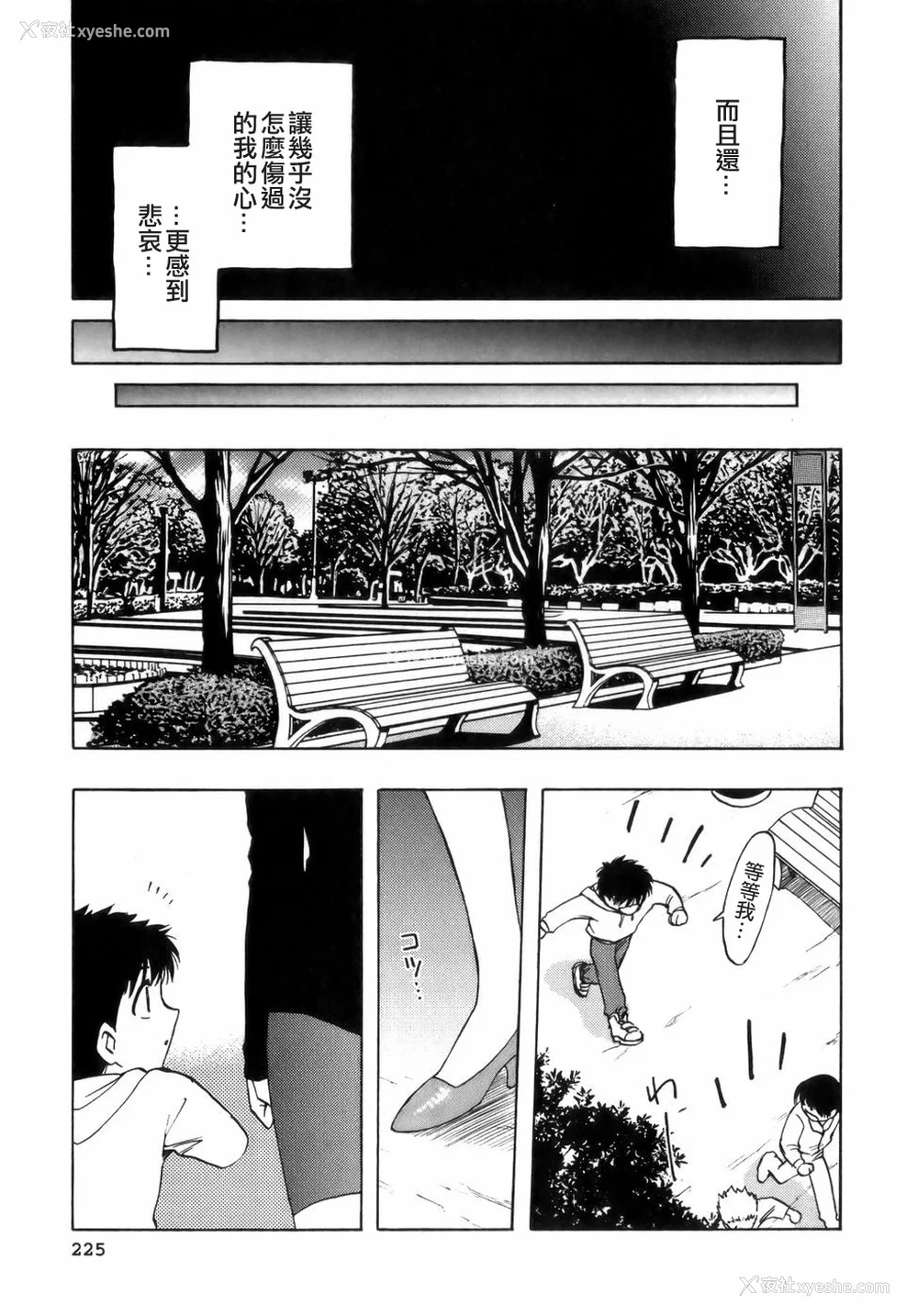 227P - [前田千石] ミセsurinkku [中国翻訳]