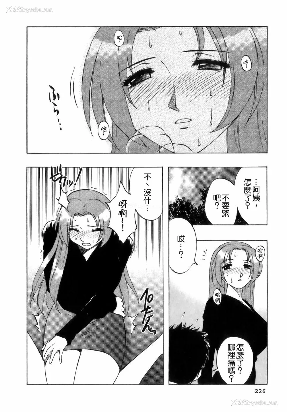 228P - [前田千石] ミセsurinkku [中国翻訳]
