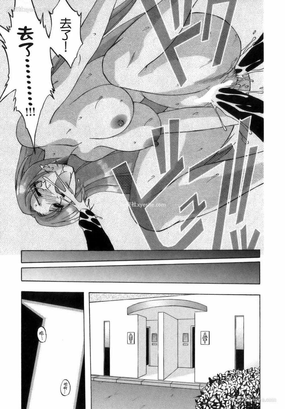 241P - [前田千石] ミセsurinkku [中国翻訳]