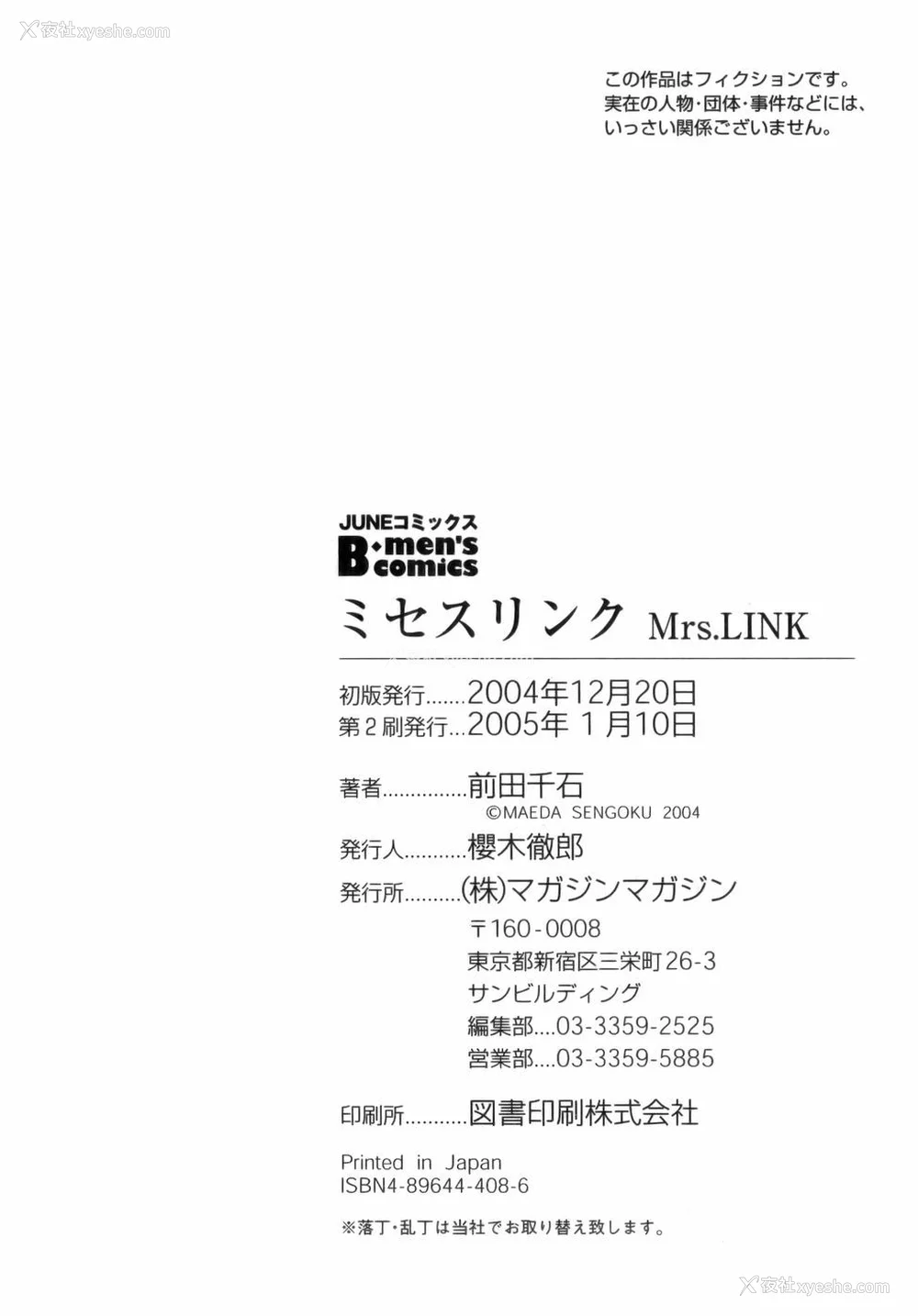 244P - [前田千石] ミセsurinkku [中国翻訳]