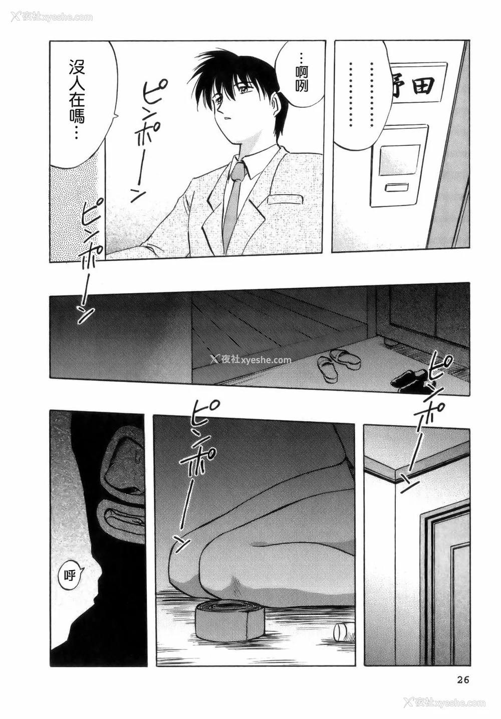 28P - [前田千石] ミセsurinkku [中国翻訳]