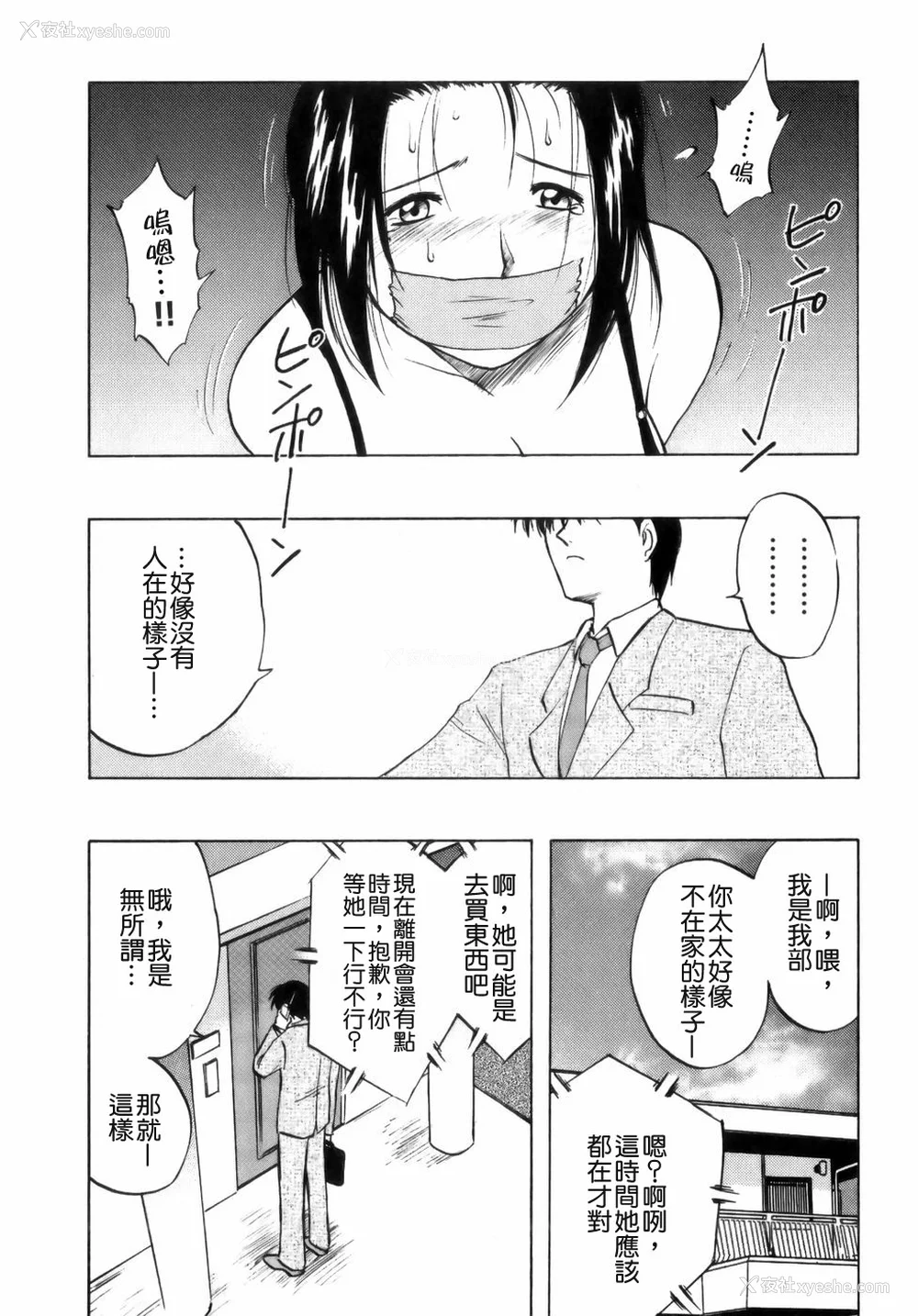 30P - [前田千石] ミセsurinkku [中国翻訳]