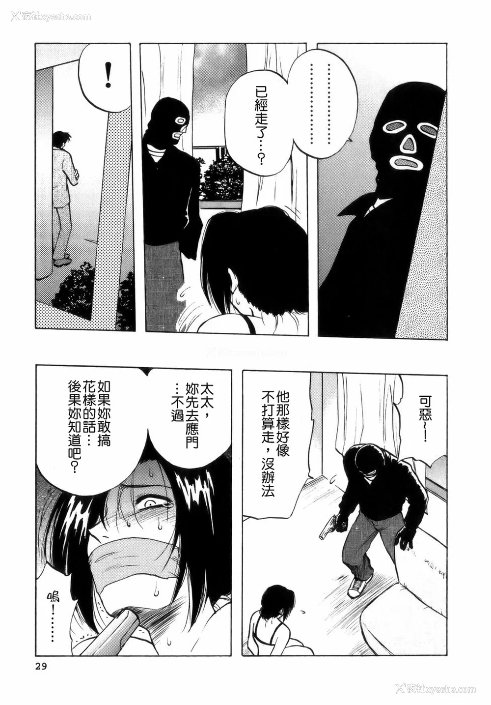 31P - [前田千石] ミセsurinkku [中国翻訳]