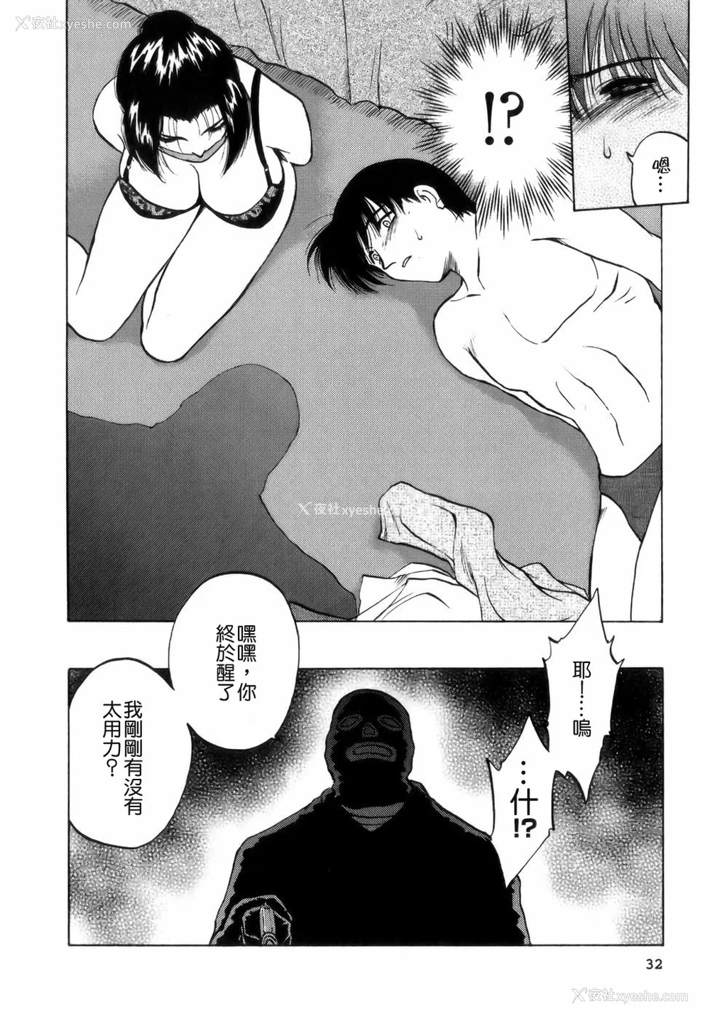 34P - [前田千石] ミセsurinkku [中国翻訳]