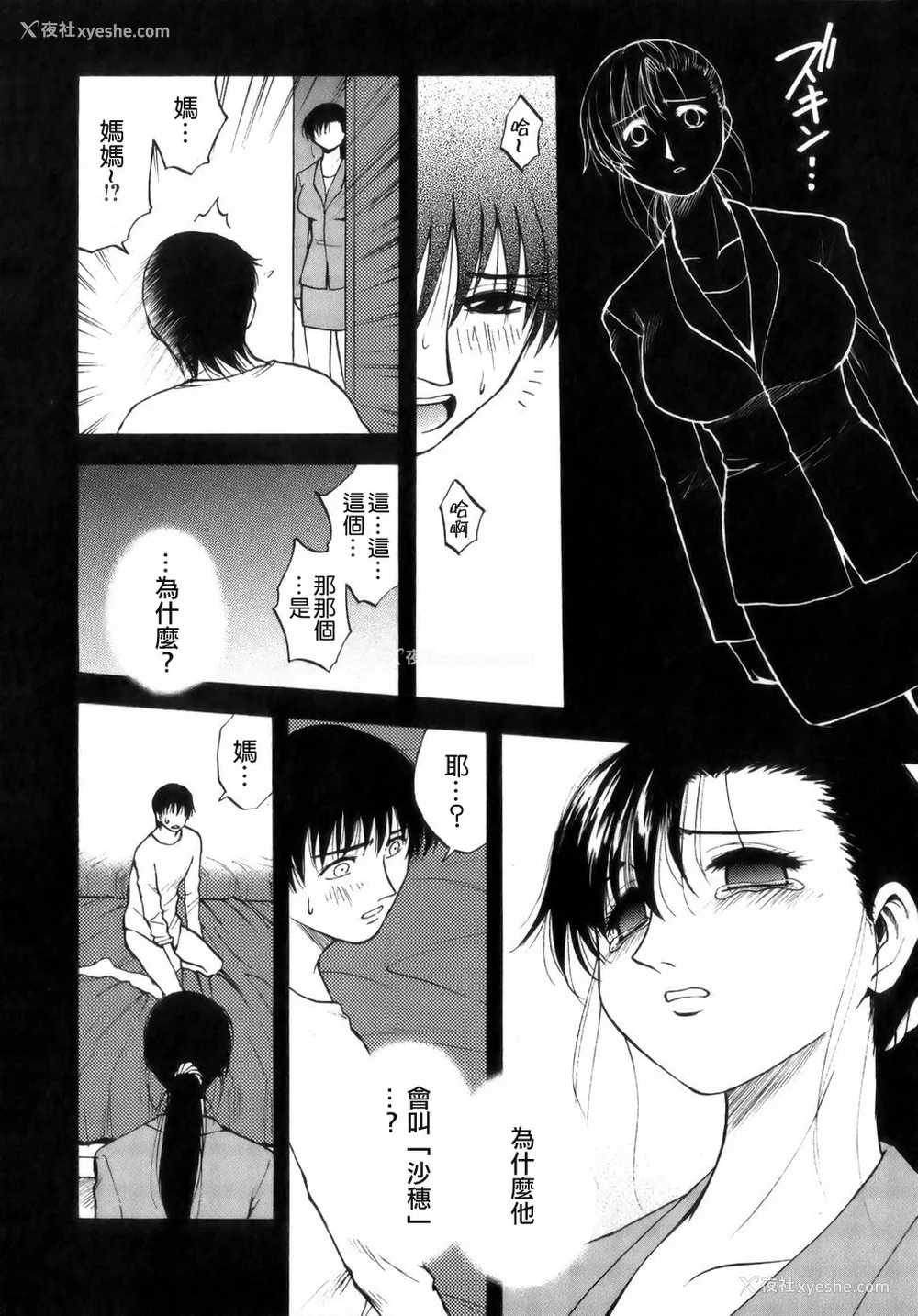 56P - [前田千石] ミセsurinkku [中国翻訳]