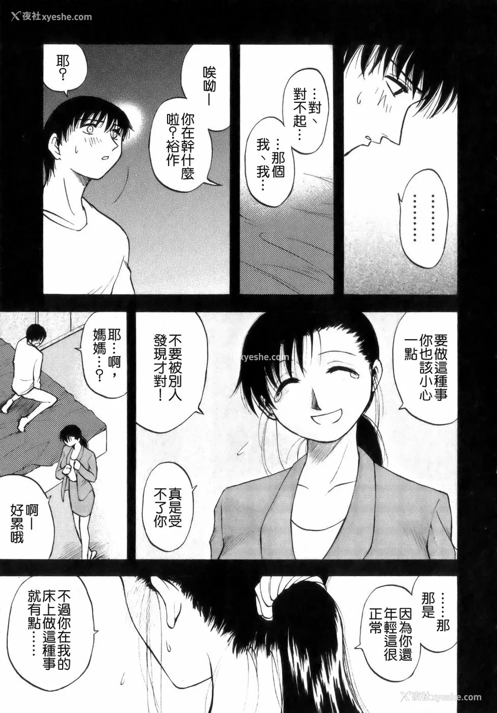 57P - [前田千石] ミセsurinkku [中国翻訳]