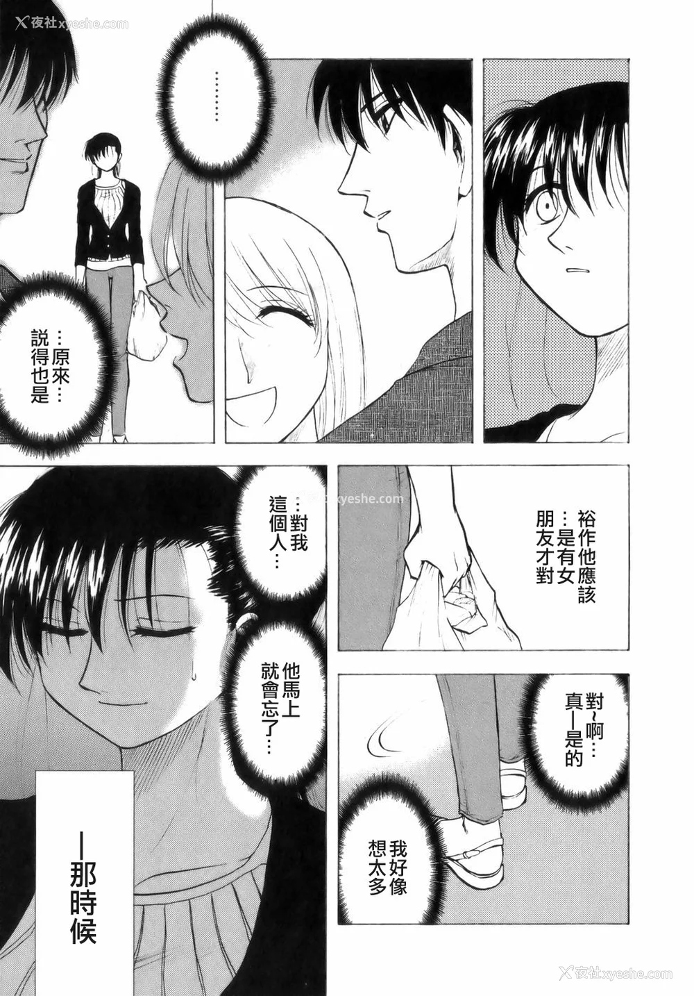 75P - [前田千石] ミセsurinkku [中国翻訳]