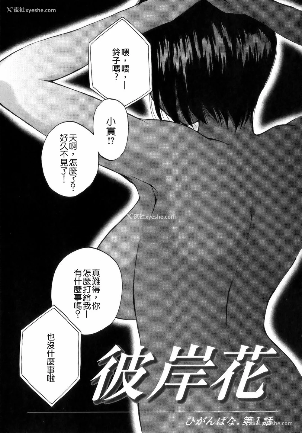 95P - [前田千石] ミセsurinkku [中国翻訳]