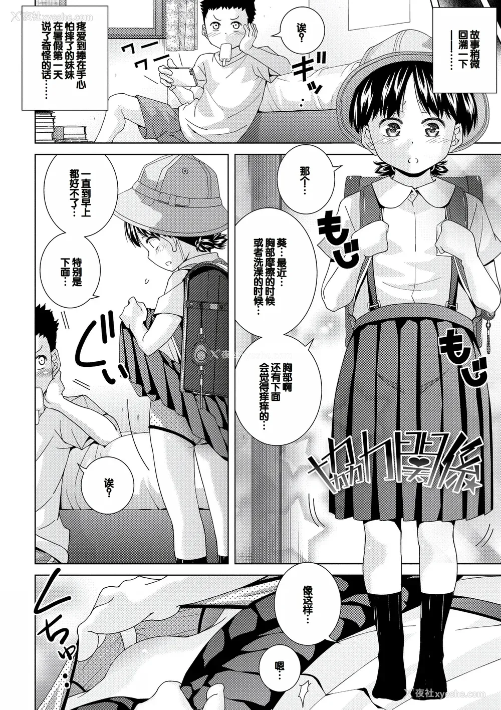128P - [松本きちぢ] 无防备な姉とか姪とか妹がいる日常 [DL版] [甜族星人赞助汉化]
