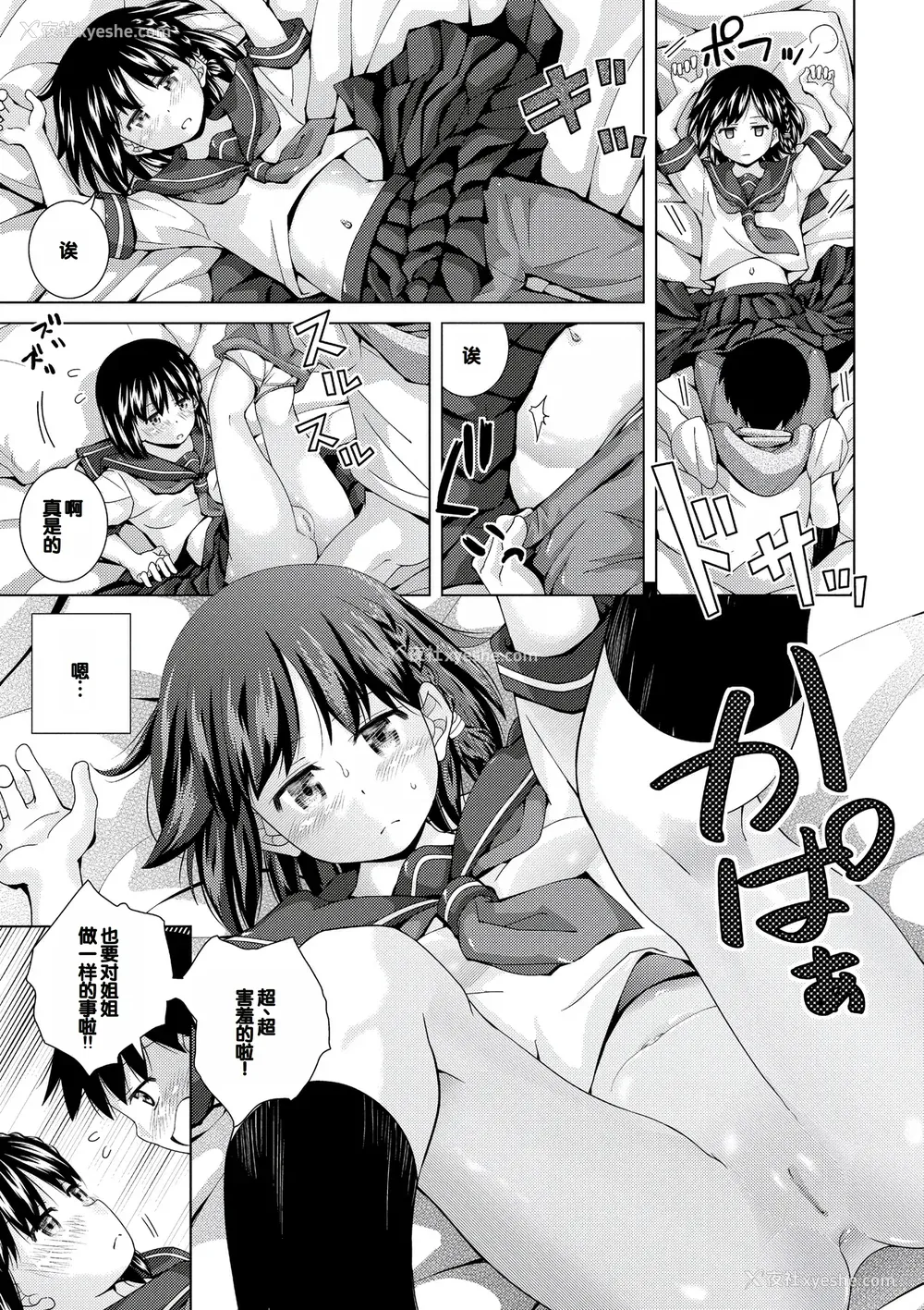 13P - [松本きちぢ] 无防备な姉とか姪とか妹がいる日常 [DL版] [甜族星人赞助汉化]
