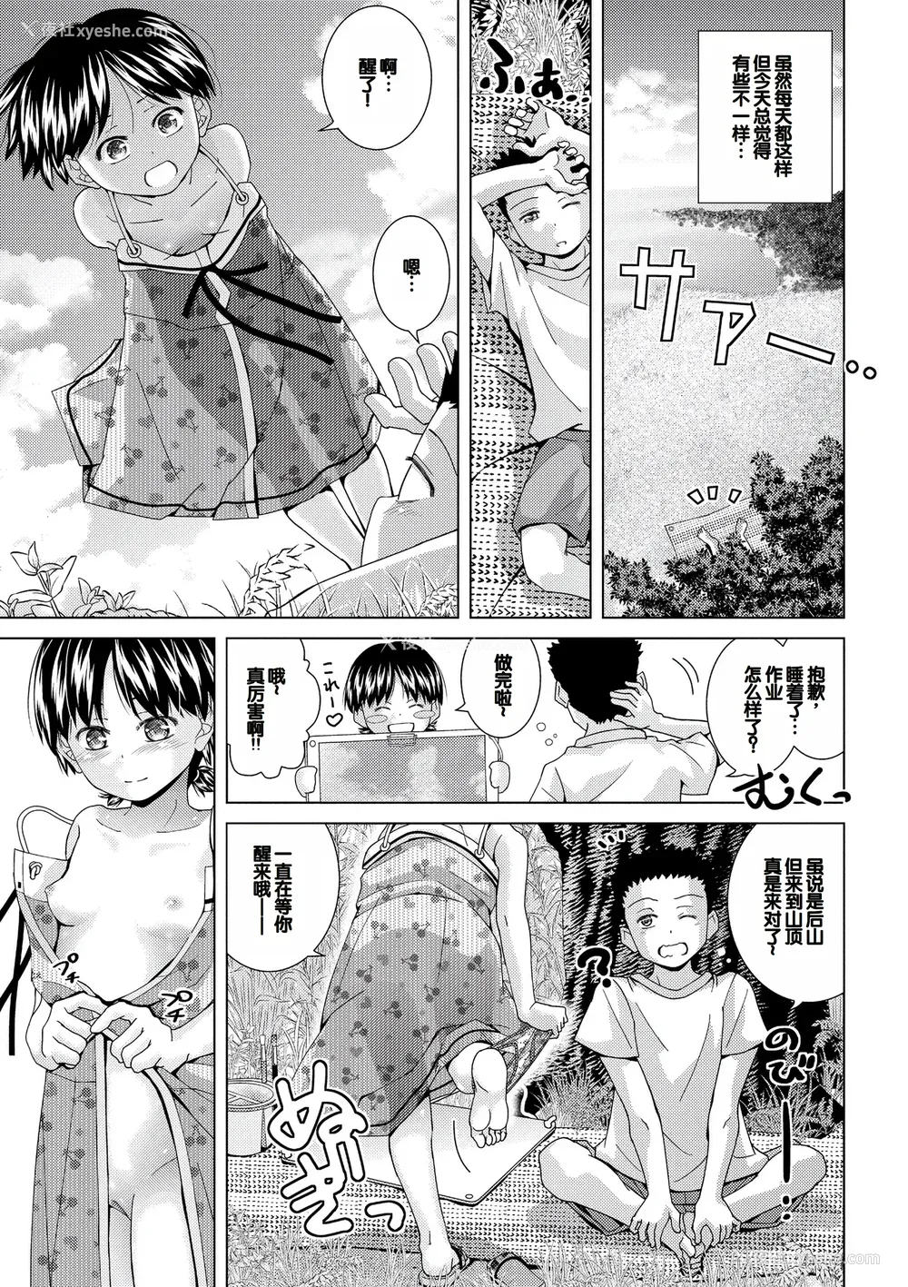 141P - [松本きちぢ] 无防备な姉とか姪とか妹がいる日常 [DL版] [甜族星人赞助汉化]