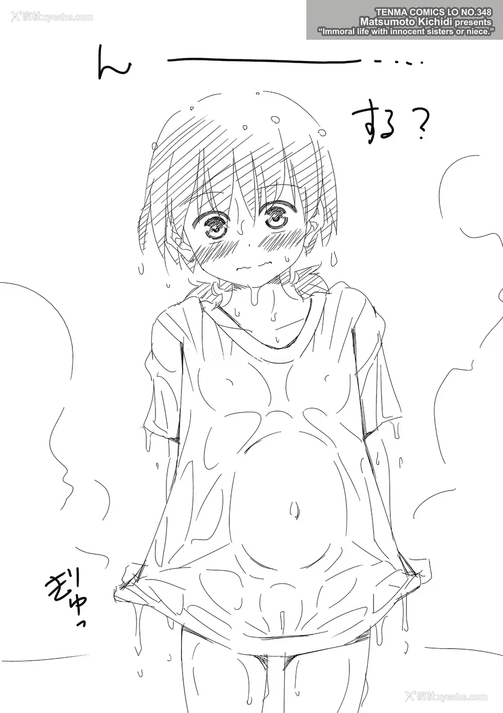 152P - [松本きちぢ] 无防备な姉とか姪とか妹がいる日常 [DL版] [甜族星人赞助汉化]