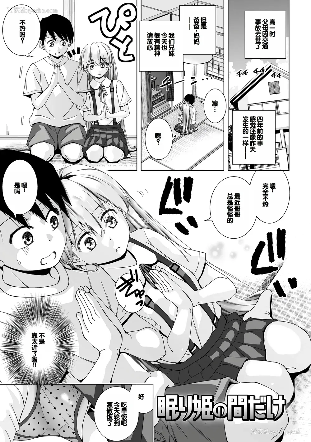 153P - [松本きちぢ] 无防备な姉とか姪とか妹がいる日常 [DL版] [甜族星人赞助汉化]