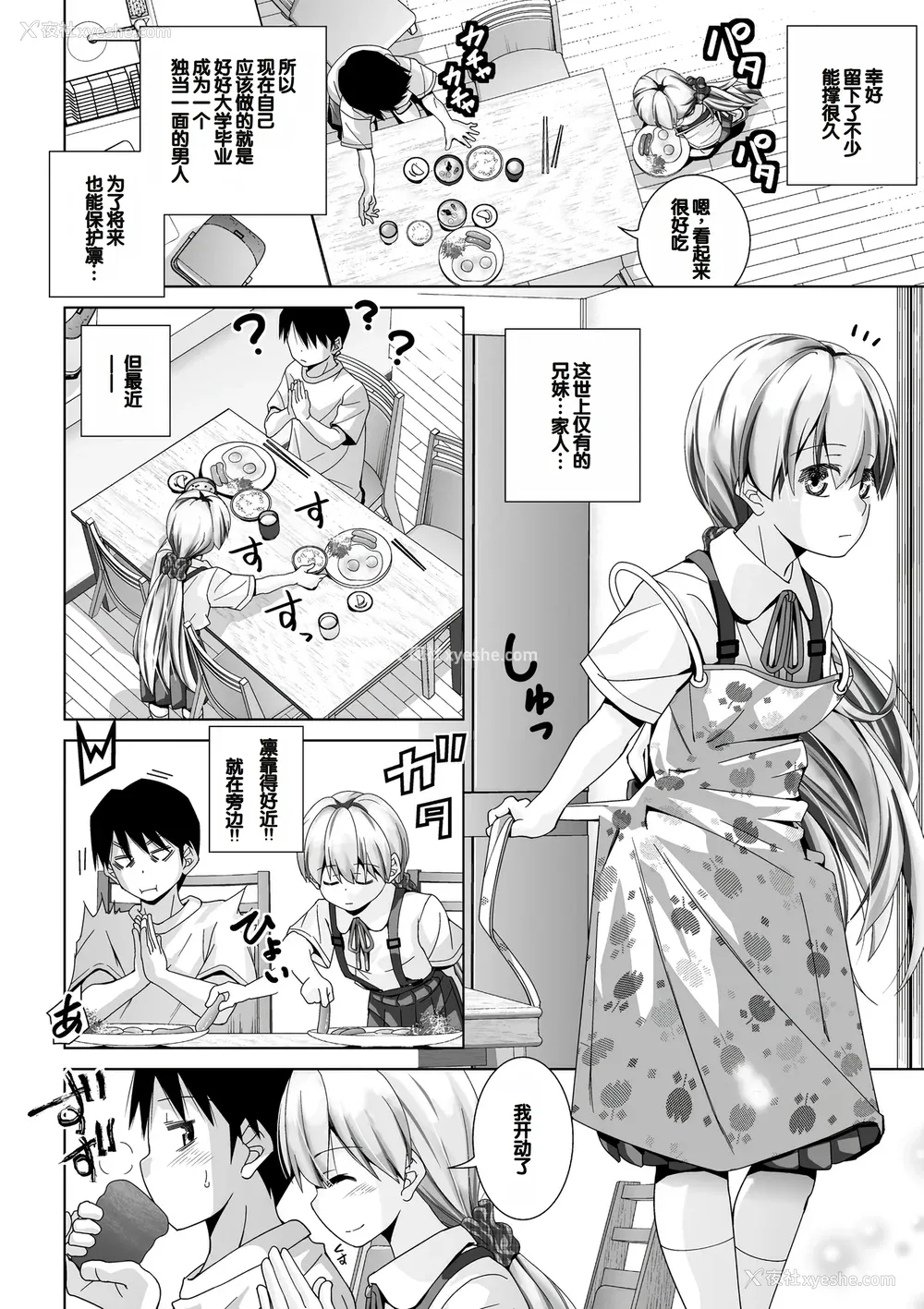 154P - [松本きちぢ] 无防备な姉とか姪とか妹がいる日常 [DL版] [甜族星人赞助汉化]