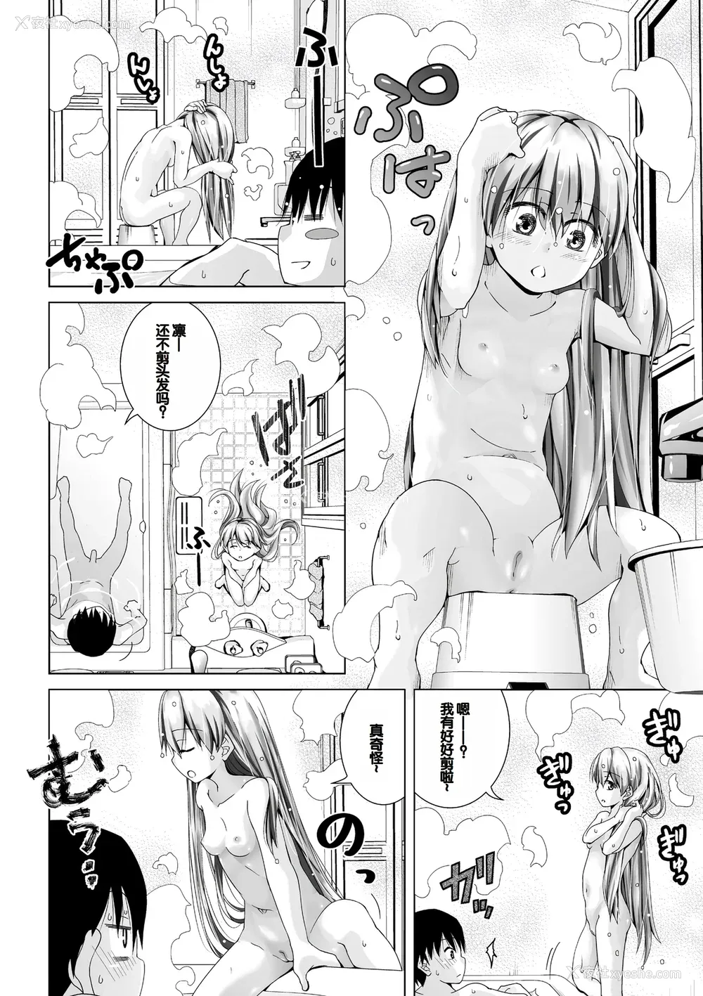 156P - [松本きちぢ] 无防备な姉とか姪とか妹がいる日常 [DL版] [甜族星人赞助汉化]