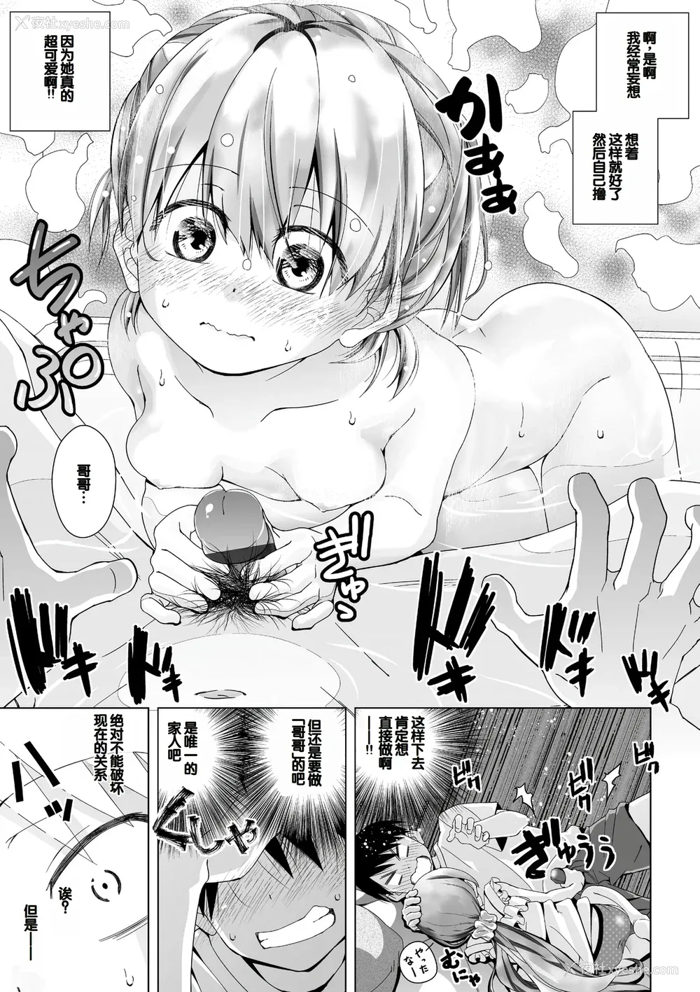 161P - [松本きちぢ] 无防备な姉とか姪とか妹がいる日常 [DL版] [甜族星人赞助汉化]