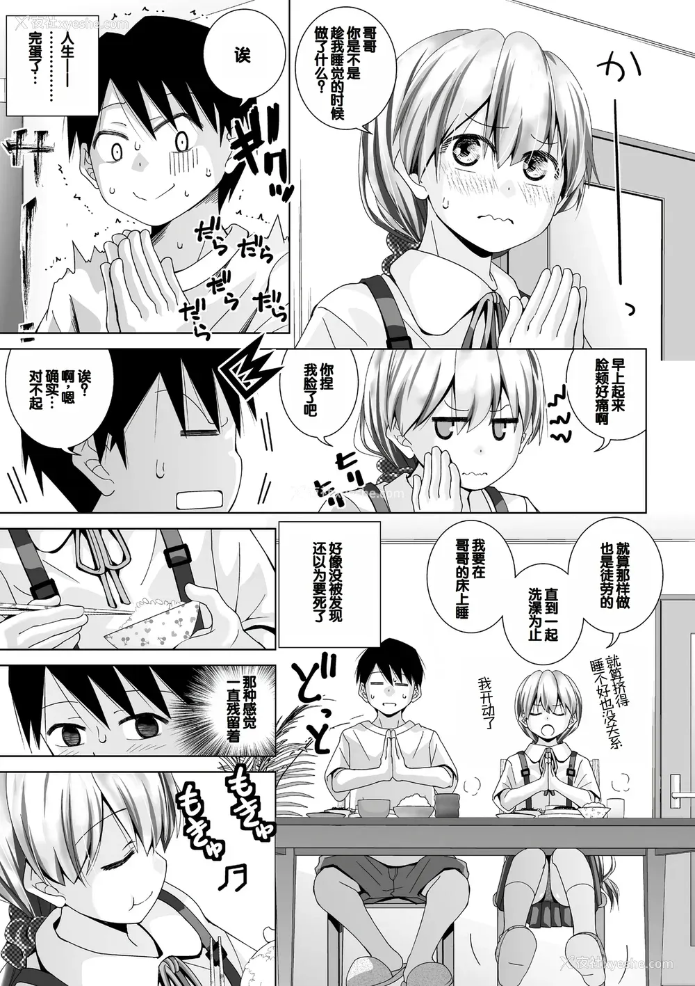 165P - [松本きちぢ] 无防备な姉とか姪とか妹がいる日常 [DL版] [甜族星人赞助汉化]