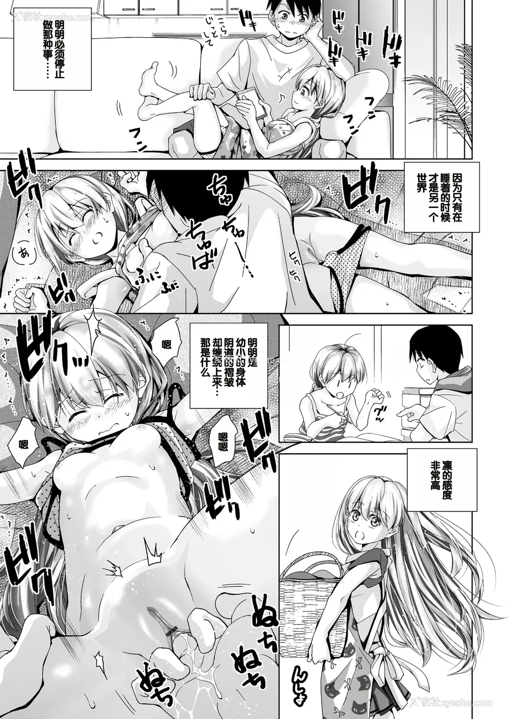 167P - [松本きちぢ] 无防备な姉とか姪とか妹がいる日常 [DL版] [甜族星人赞助汉化]