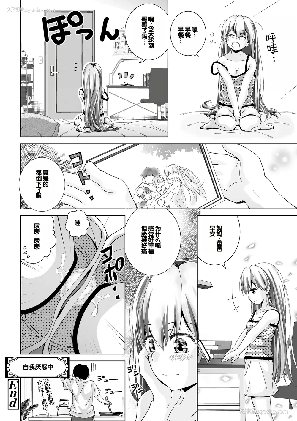 176P - [松本きちぢ] 无防备な姉とか姪とか妹がいる日常 [DL版] [甜族星人赞助汉化]