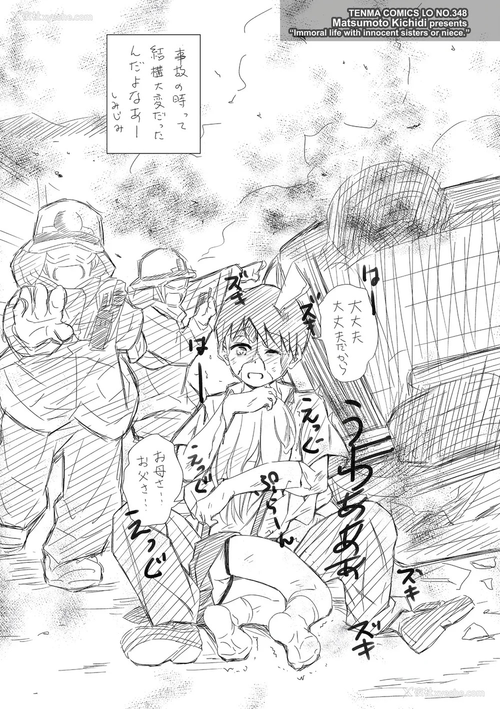 177P - [松本きちぢ] 无防备な姉とか姪とか妹がいる日常 [DL版] [甜族星人赞助汉化]