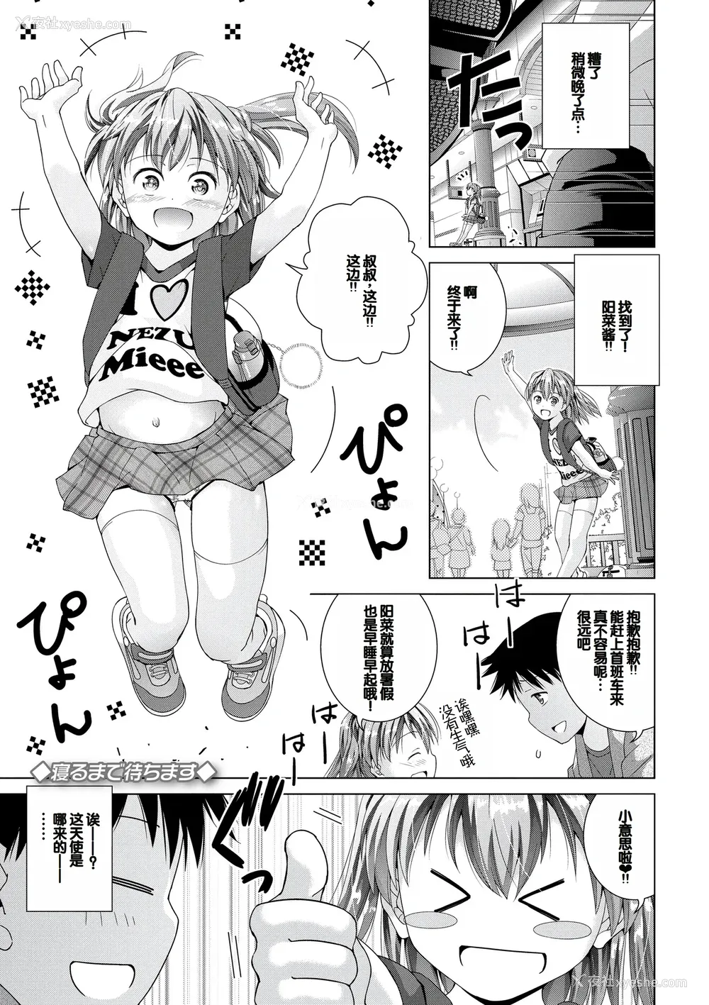 179P - [松本きちぢ] 无防备な姉とか姪とか妹がいる日常 [DL版] [甜族星人赞助汉化]