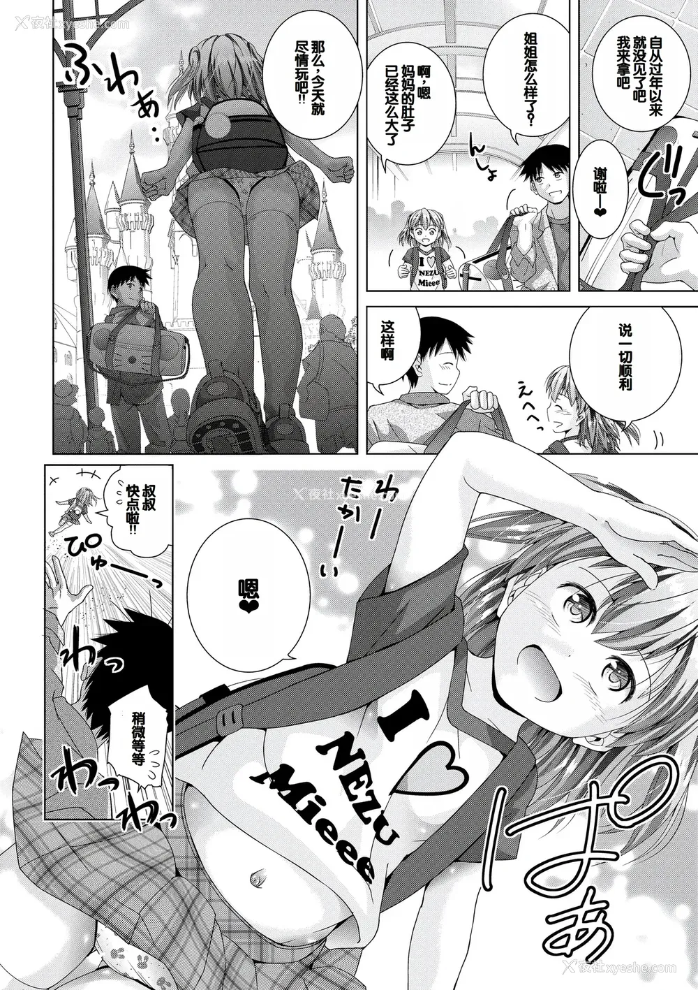 180P - [松本きちぢ] 无防备な姉とか姪とか妹がいる日常 [DL版] [甜族星人赞助汉化]