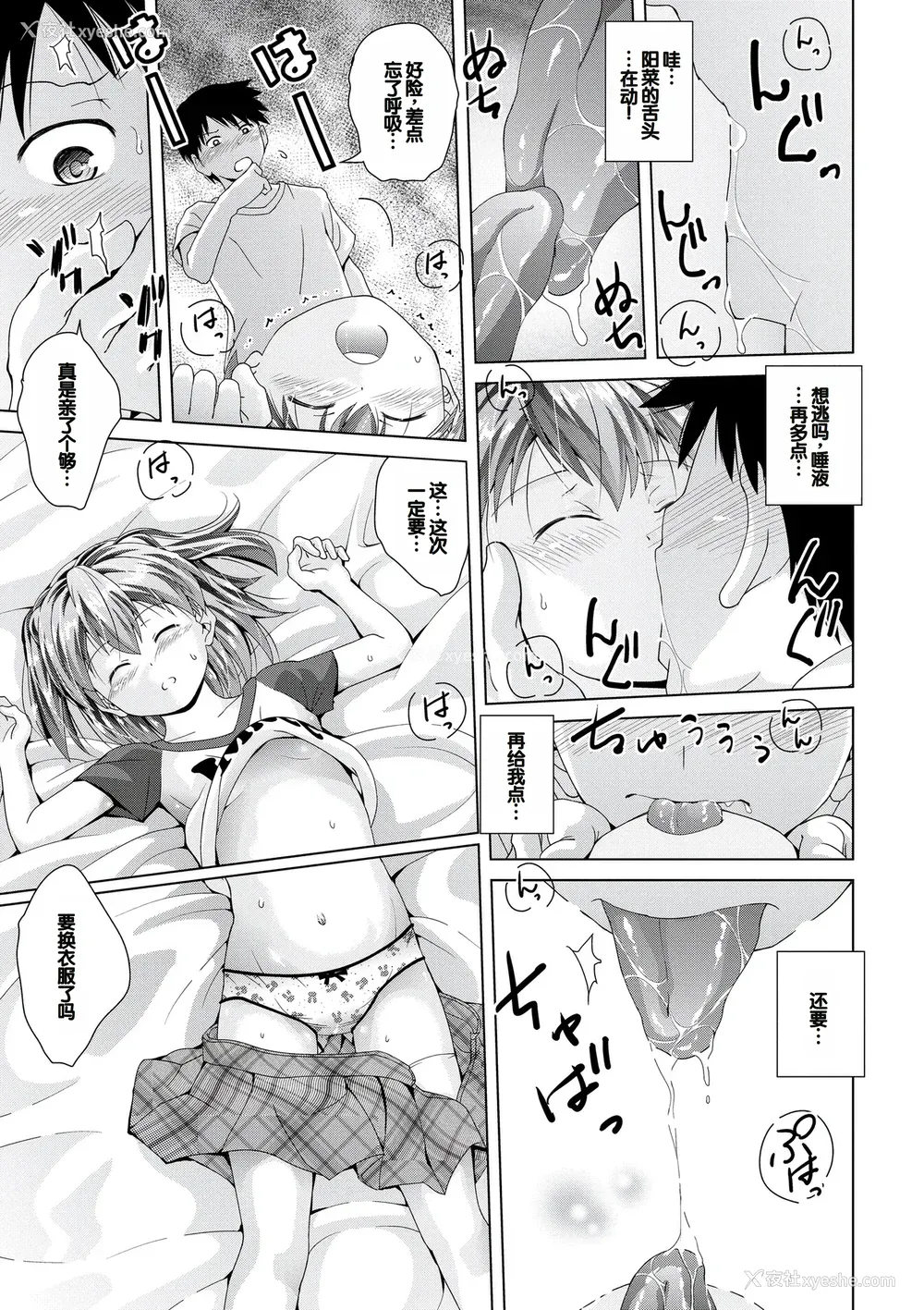 185P - [松本きちぢ] 无防备な姉とか姪とか妹がいる日常 [DL版] [甜族星人赞助汉化]