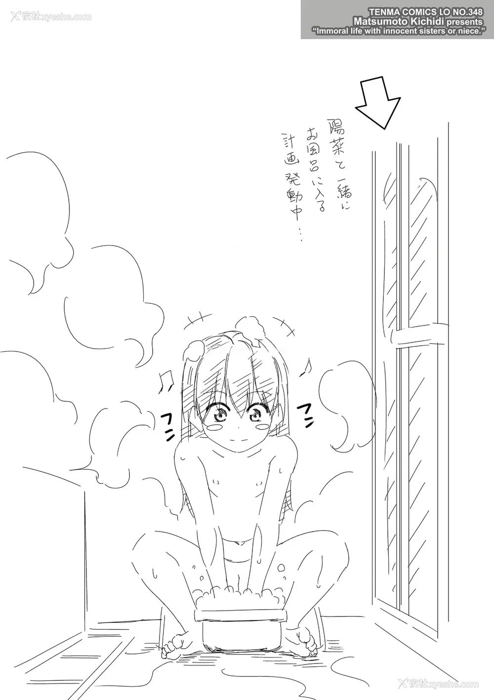 204P - [松本きちぢ] 无防备な姉とか姪とか妹がいる日常 [DL版] [甜族星人赞助汉化]