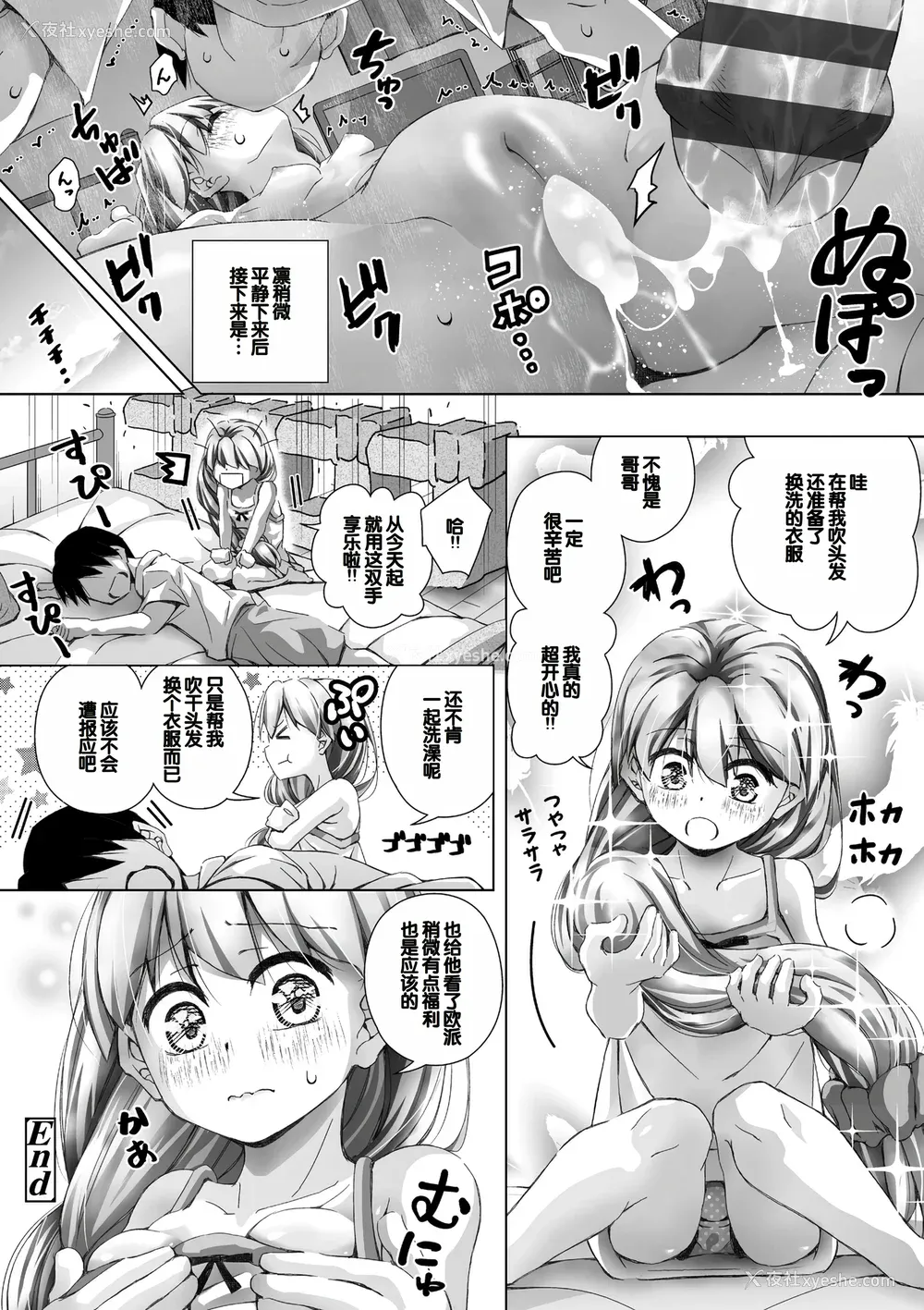208P - [松本きちぢ] 无防备な姉とか姪とか妹がいる日常 [DL版] [甜族星人赞助汉化]