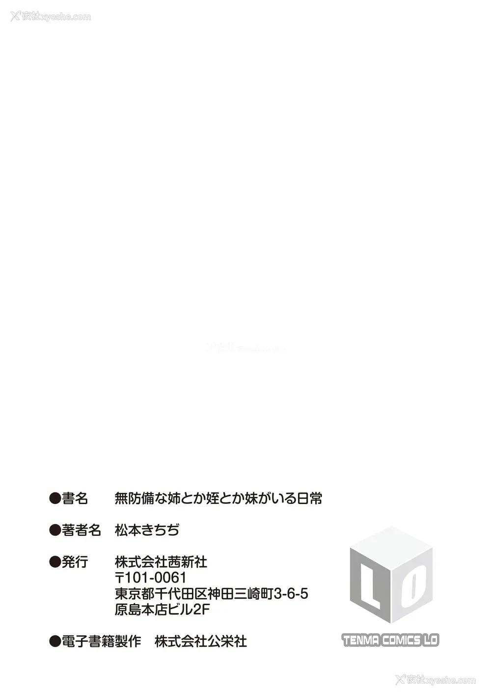 215P - [松本きちぢ] 无防备な姉とか姪とか妹がいる日常 [DL版] [甜族星人赞助汉化]