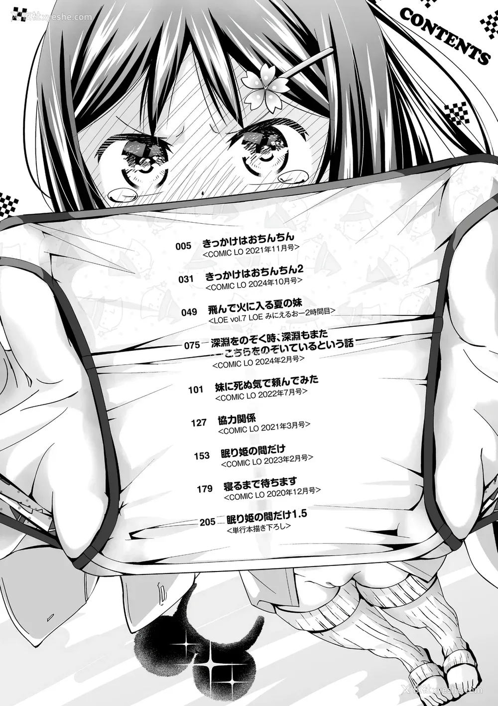 4P - [松本きちぢ] 无防备な姉とか姪とか妹がいる日常 [DL版] [甜族星人赞助汉化]