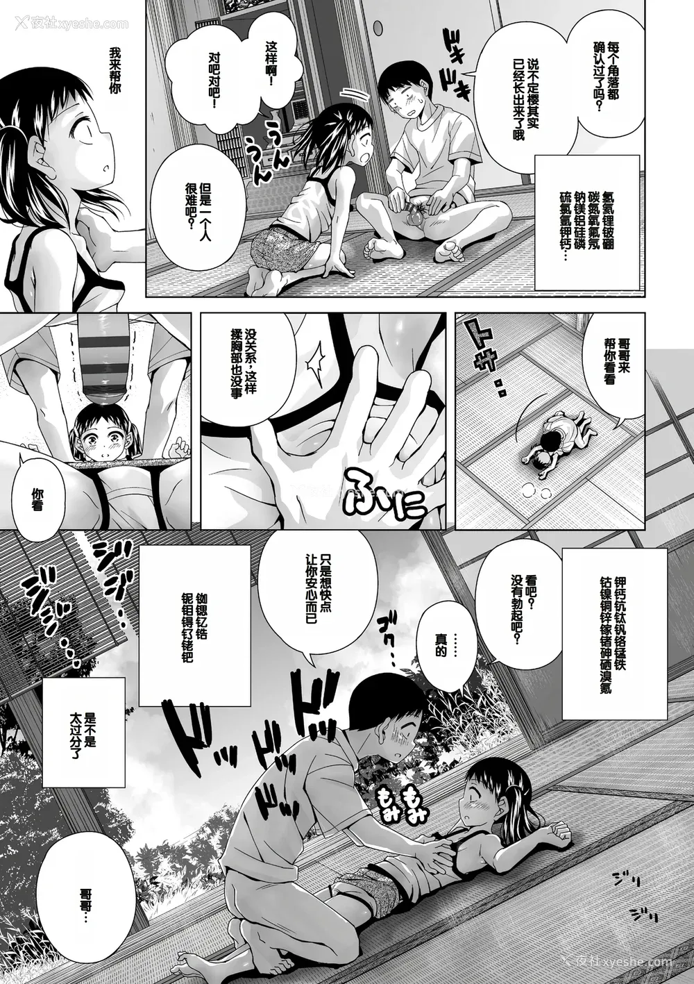 55P - [松本きちぢ] 无防备な姉とか姪とか妹がいる日常 [DL版] [甜族星人赞助汉化]