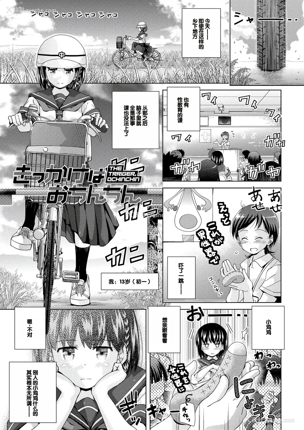 5P - [松本きちぢ] 无防备な姉とか姪とか妹がいる日常 [DL版] [甜族星人赞助汉化]