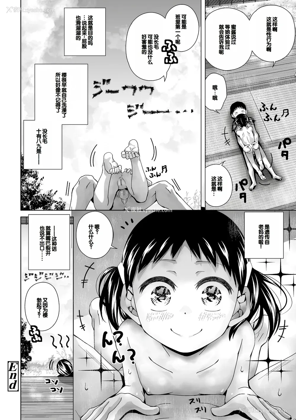 72P - [松本きちぢ] 无防备な姉とか姪とか妹がいる日常 [DL版] [甜族星人赞助汉化]