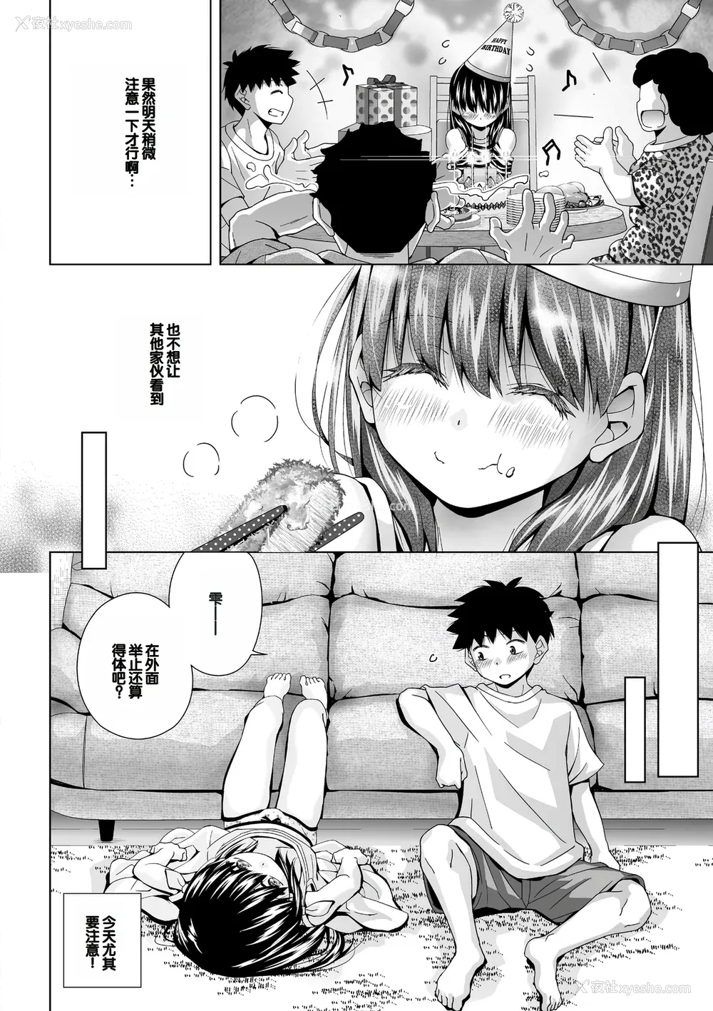 78P - [松本きちぢ] 无防备な姉とか姪とか妹がいる日常 [DL版] [甜族星人赞助汉化]