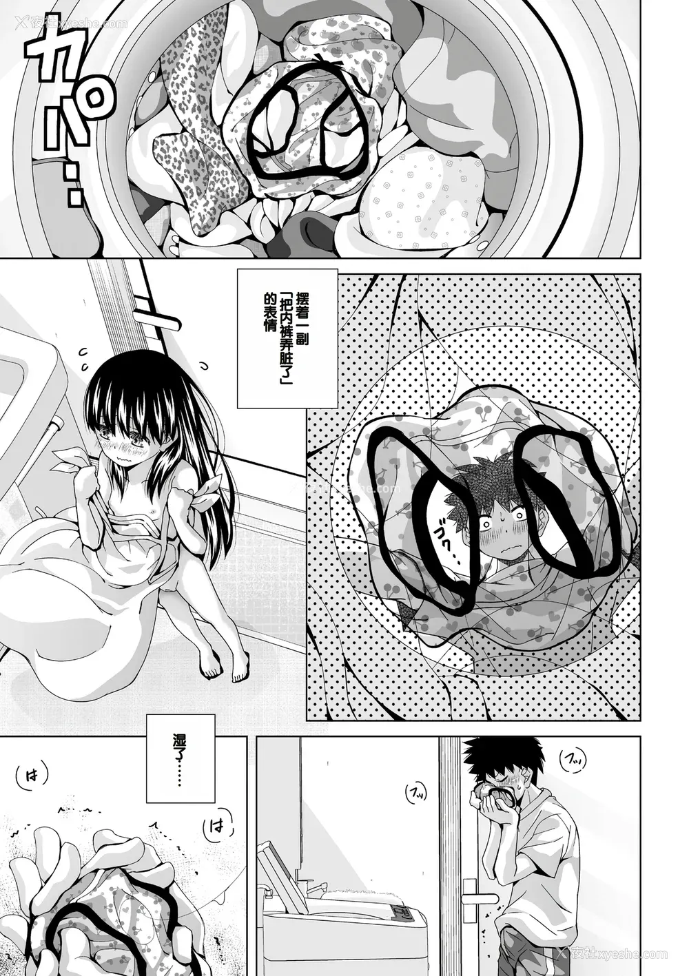 85P - [松本きちぢ] 无防备な姉とか姪とか妹がいる日常 [DL版] [甜族星人赞助汉化]