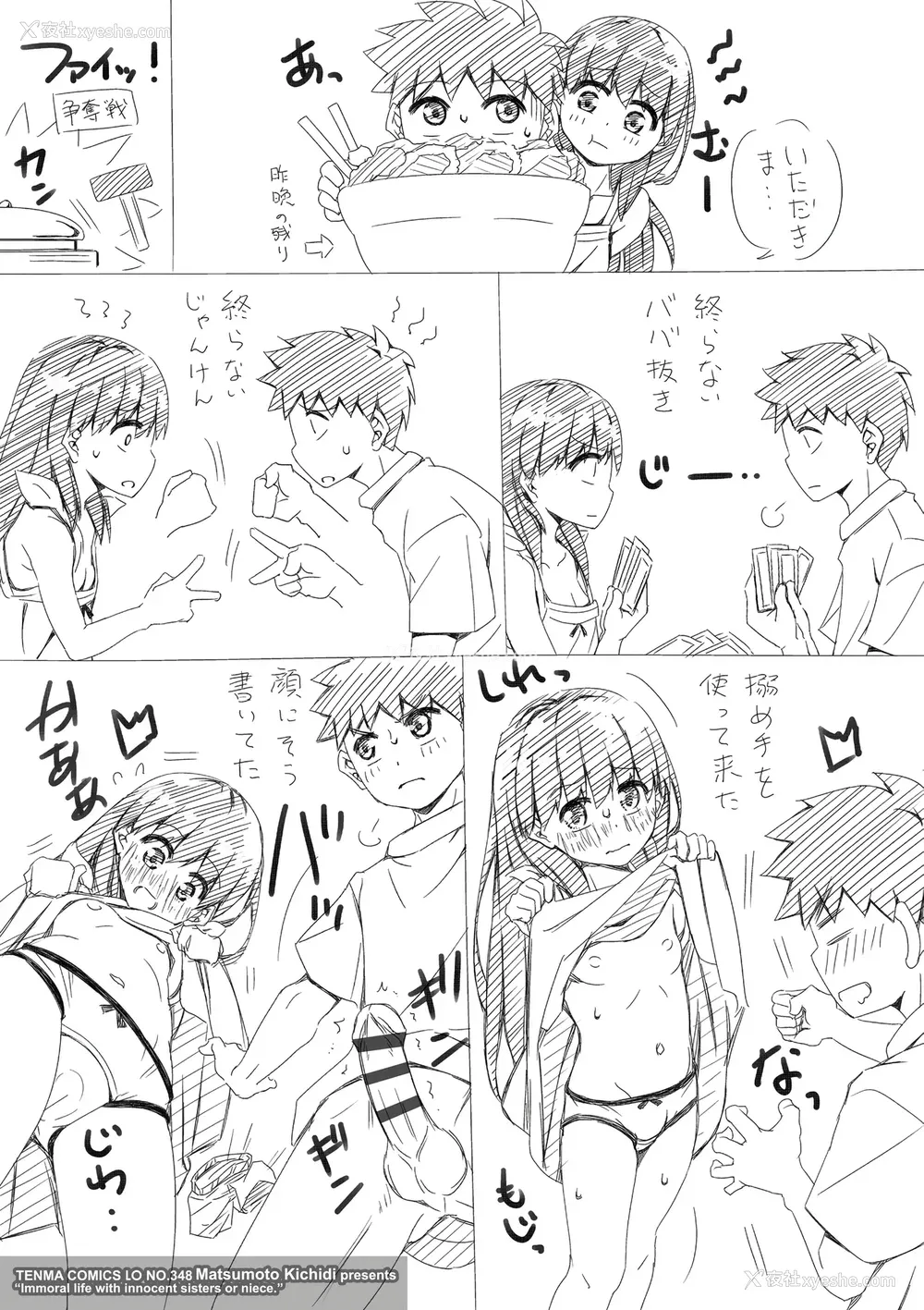 99P - [松本きちぢ] 无防备な姉とか姪とか妹がいる日常 [DL版] [甜族星人赞助汉化]