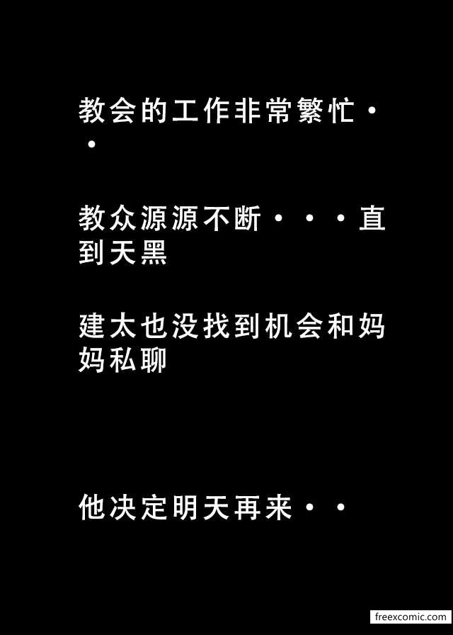 10P - 我的修女妈妈