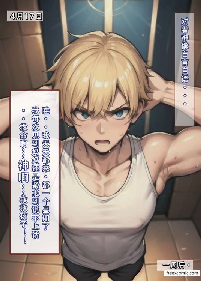 12P - 我的修女妈妈