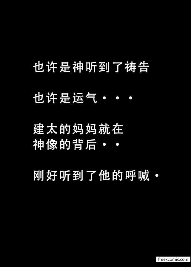 13P - 我的修女妈妈