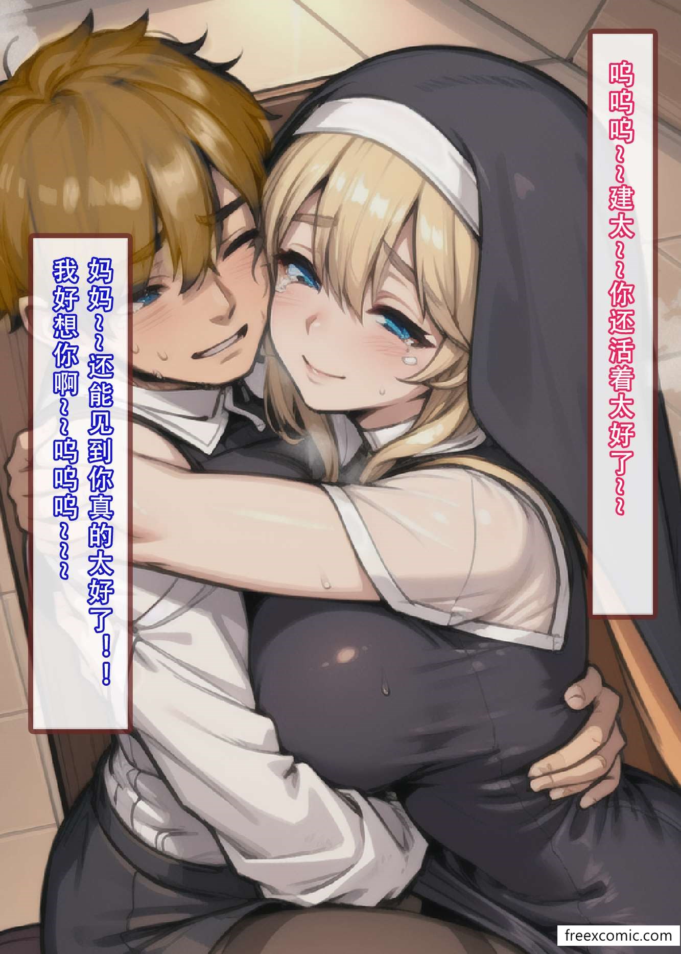 16P - 我的修女妈妈