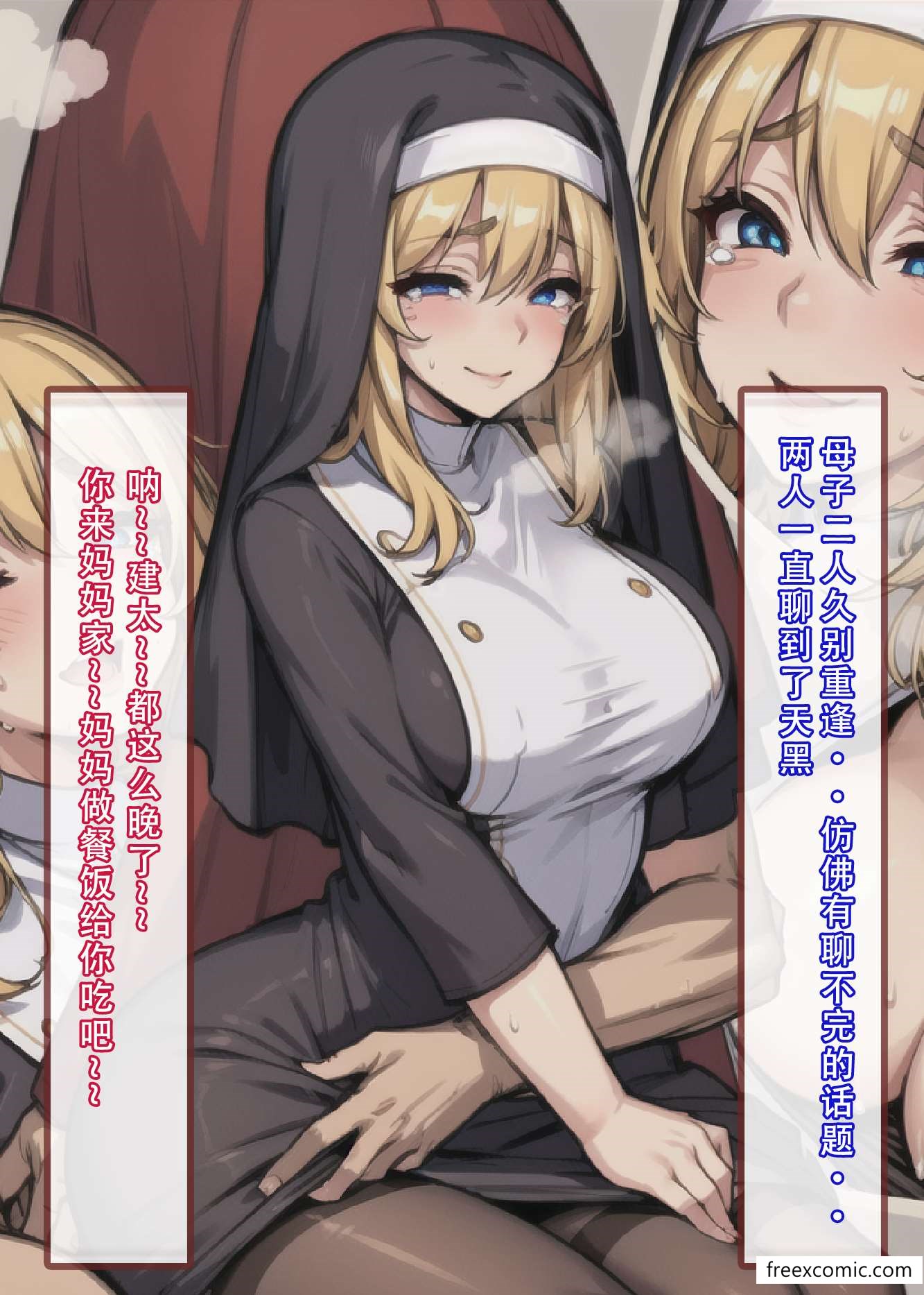 17P - 我的修女妈妈