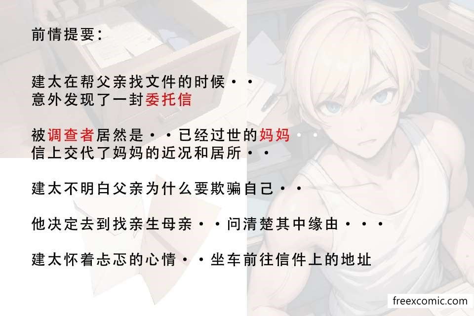 2P - 我的修女妈妈