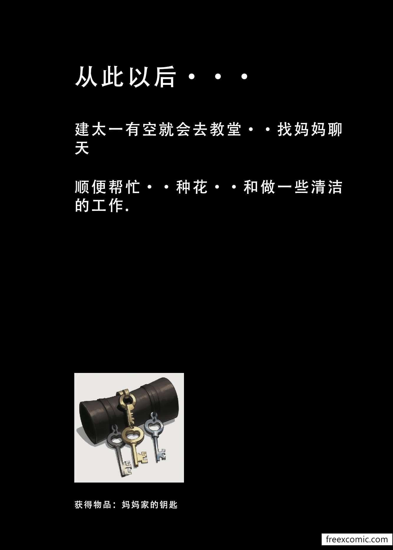 40P - 我的修女妈妈