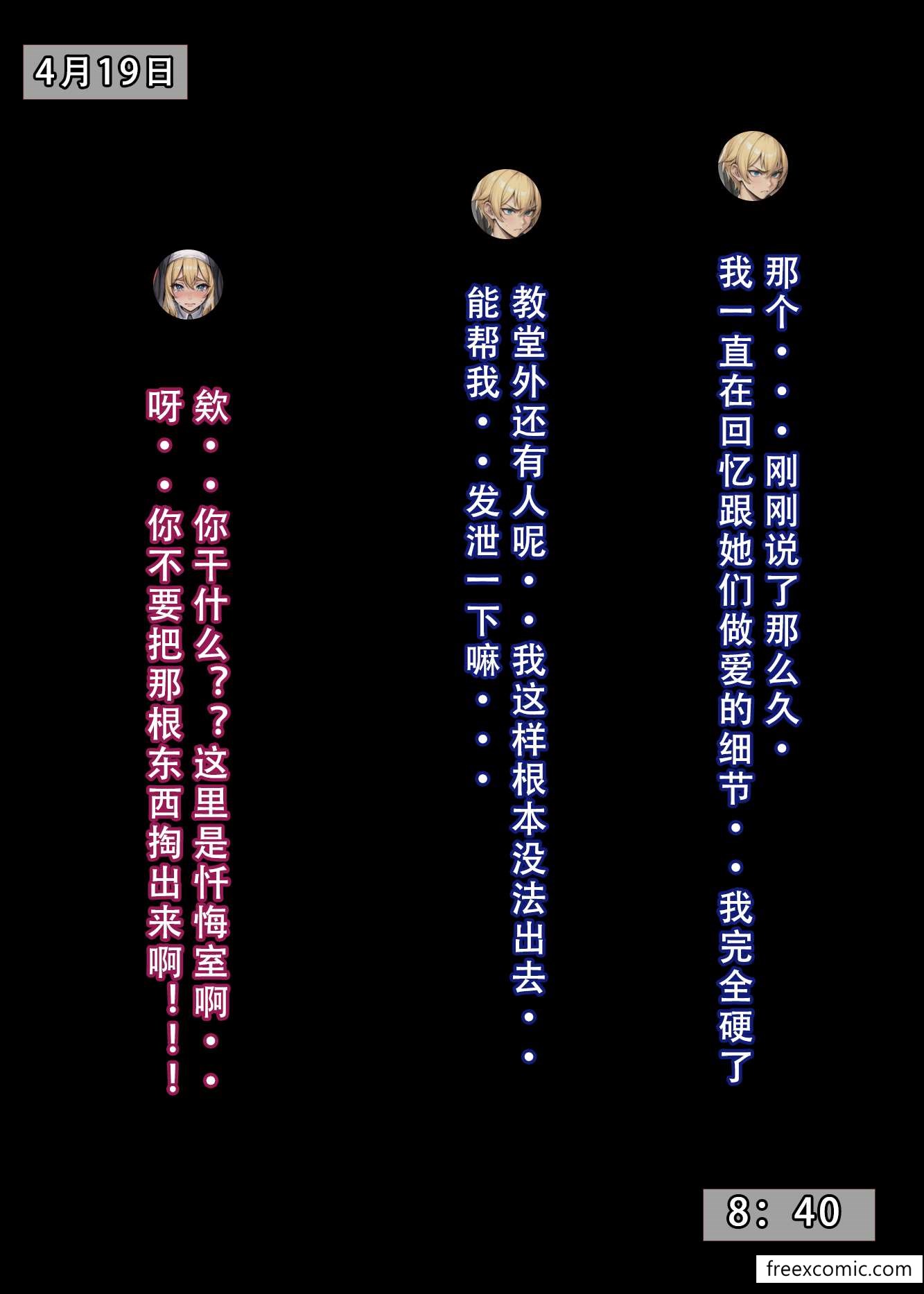 12P - 我的修女妈妈