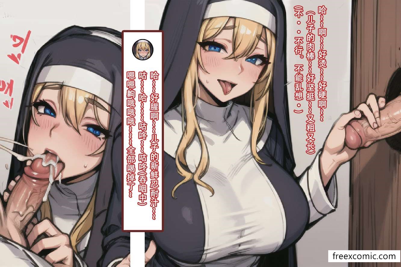 17P - 我的修女妈妈