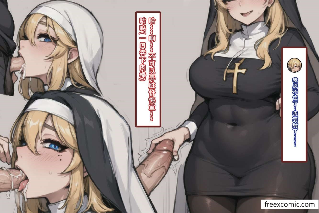 18P - 我的修女妈妈