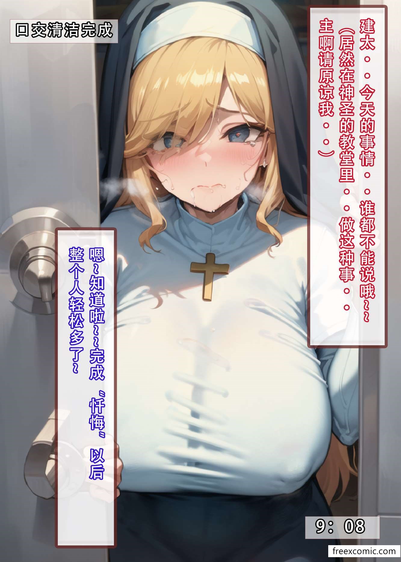 20P - 我的修女妈妈